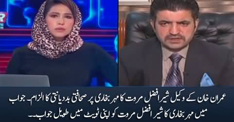 Mehar Bukhari's reply to Imran Khan's lawyer on his allegation of professional misconduct