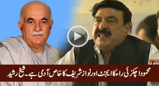 Mehmood Achakzai RAW Ka Agent Aur Nawaz Sharif Ka Khas Aadmi Hai - Sheikh Rasheed