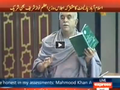 Mehmood Khan Achakzai Speech in Joint Session of Parliament - 2nd September 2014