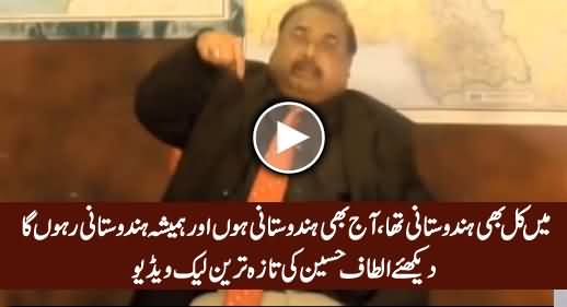 Mein Kal Bhi Hindustani Tha, Aaj Bhi Hindustani Hoon - Altaf Hussain's Latest Leaked Video