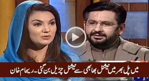 Mein Pal Bhar Mein National Bhabhi Se National Churail Ban Gai - Reham Khan