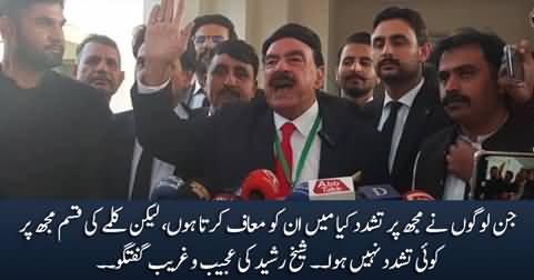 Mein Tashadad Karne Walo Ko Maaf Karta Hoon, Lekin Mujh Per Koi Tashadad Nahi Huwa - Sheikh Rasheed