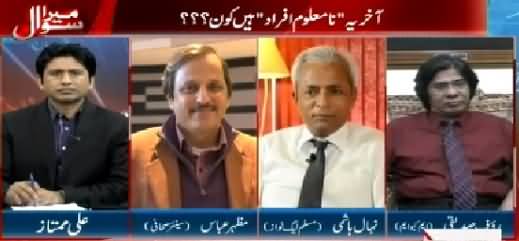 Mera Sawal (Aakhir Yeh Na Maloom Afraad Hain Kaun?) – 29th April 2015