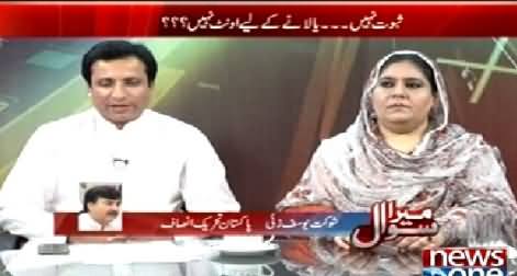 Mera Sawal (Pervez Khattak Ya Shahbaz Sharif?) – 27th April 2015