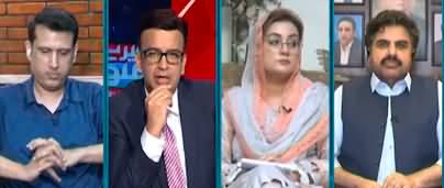 Meray Sawaal with Muneeb (Big Blow For PPP And PMLN) - 16th September 2023