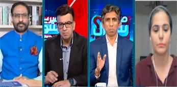 Meray Sawaal with Muneeb (Challenges For Anwar ul Haq Kakar) - 13th August 2023