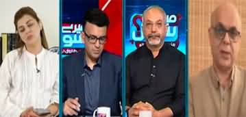 Meray Sawaal with Muneeb Farooq (Big Blow For Nawaz Sharif) - 13th October 2023