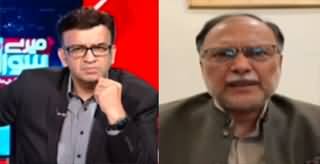 Meray Sawaal with Muneeb Farooq (Can PPP Quit Govt?) - 18th June 2023