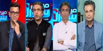 Meray Sawaal with Muneeb Farooq (Imran Khan | Elections) - 3rd September 2023