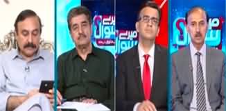 Meray Sawaal with Muneeb (Possibility of Elections on Time) - 14th July 2023