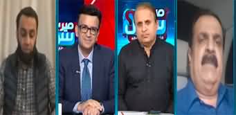 Meray Sawal With Muneeb Farooq (Why PPP Targeting PMLN) - 28th October 2023