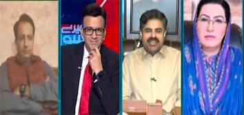 Mere Sawaal With Muneeb Farooq (2024 Election Vs 2018 Election) - 11th November 2023