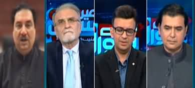 Mere Sawaal With Muneeb Farooq (Imran Khan Cipher Case) - 17th November 2023