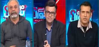 Mere Sawaal With Muneeb Farooq (Imran Khan Vs Nawaz Sharif) - 10th December 2023