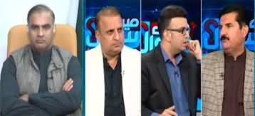 Mere Sawaal With Muneeb Farooq (Rift Between Bilawal & Zardari) - 24th November 2023