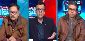 Mere Sawaal With Muneeb Farooq (When Will PMLN Start Election Campaign?) - 6th January 2024