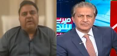 Mere Sawal with Absar Alam (Differences Among PTI Leaders) - 26th October 2024