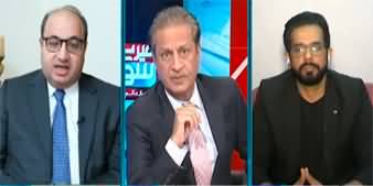 Mere Sawal with Absar Alam (Imran Khan's Final Call) - 17th November 2024