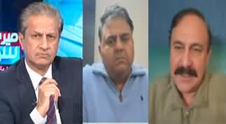 Mere Sawal with Absar Alam (PTI Final Call) - 24th November 2024