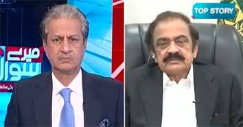 Mere Sawal With Absar Alam (PTI Jalsa | Faiz Hameed | NAB Amendments) - 7th September 2024