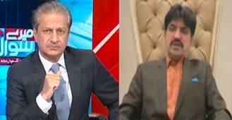 Mere Sawal with Absar Alam (Who Will Lead Next Protest?) - 1st December 2024