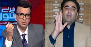 Mere Sawal With Muneeb Farooq (Exclusive Talk With Bilawal Bhutto) - 20th January 2024