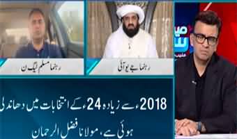 Mere Sawal With Muneeb Farooq (Maulana Vs Establishment) - 25th May 2024