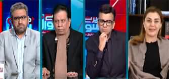 Mere Sawal With Muneeb Farooq (PMLN Vs PTI Vs PPP) - 21st January 2024