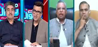 Mere Sawal With Muneeb Farooq (PTI Vs Establishment Vs Judiciary) - 24th May 2024