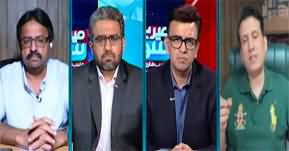 Mere Sawal With Muneeb Farooq (SIFC Meeting | Politics) - 26th May 2024