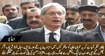 Mian Sahib Pakistan Aa Ker Phans Gaye Hain - Aitzaz Ahsan talks to media