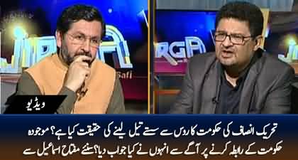 Miftah Ismail tells the reality behind the story of cheap oil from Russia by PTI's govt