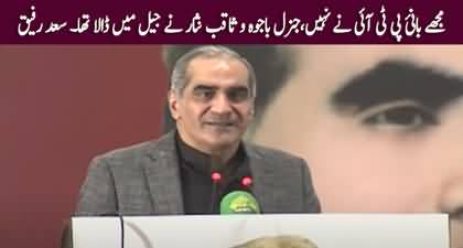 I was sent to jail by General Bajwa and Saqib Nisar - Khawaja Saad Rafique