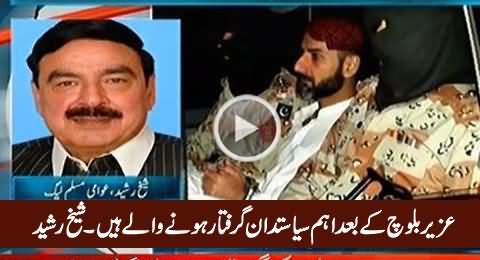 MNAs & Important Personalities To Be Arrested After Uzair Baloch - Sheikh Rasheed