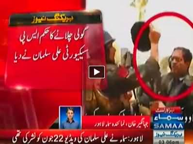 Model Town Incident: SP Security Ali Salman Ordered to Open Fire on Protesters