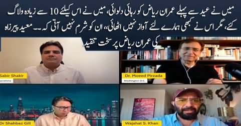 Moeed Pirzada bashes Imran Riaz Khan for not raising voice for exiled journalists