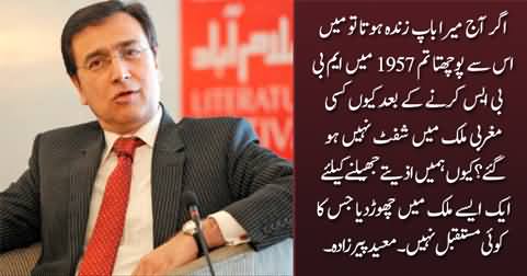 Moeed Pirzada questions his father's decision to live in Pakistan in his tweet