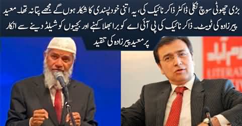 Moeed Pirzada's tweet on Dr. Zakir Naik's narcissist behaviour in Pakistan