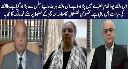 Mohammad Malick's views on current clash in judiciary