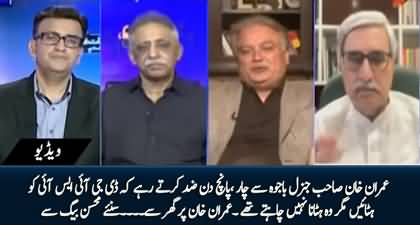 Mohsin Baig narrates what happened between Imran Khan & Gen Asim Munir?