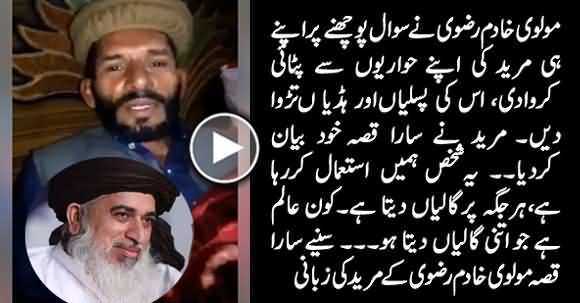 Molvi Khadim Rizvi's Mureed Telling What Khadim Rizvi Did With Him, Shocking