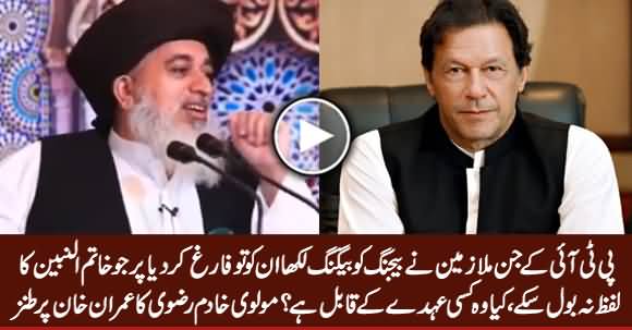 Molvi Khadim Rizvi Taunts Imran Khan For Firing PTV Employees on Typo Error