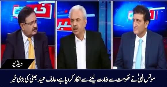 Moonis Elahi Has Refused to Accept Ministry of Water Resources - Arif Hameed Bhatti Reveals