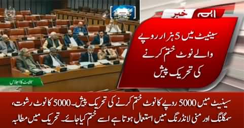 Motion presented in Senate demanding demonetization of Rs 5000 currency note