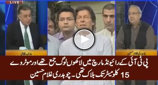 Motorway Was Blocked With Cars Upto 15 KM on Raiwind Jalsa - Chaudhry Ghulam Hussain