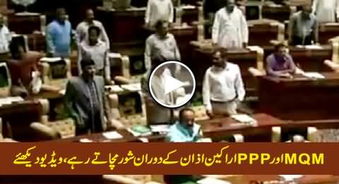 MQM and PPP MPAs Kept Shouting During Azaan in Sindh Assembly, Really Shameful