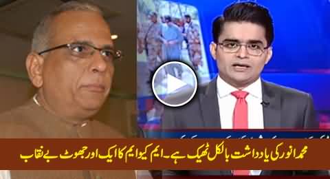 MQM's Another Lie Exposed: Muhammad Anwar Has No Memory Loss Issue