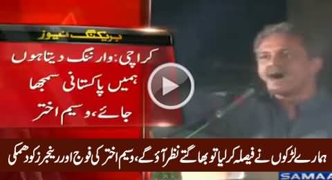 MQM's Waseem Akhtar Openly Threatening Army & Rangers in His Speech