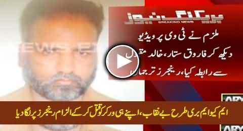 MQM Worker Waqas Shah Was Killed By MQM Sector Incharge Asif Ali - MQM Badly Exposed