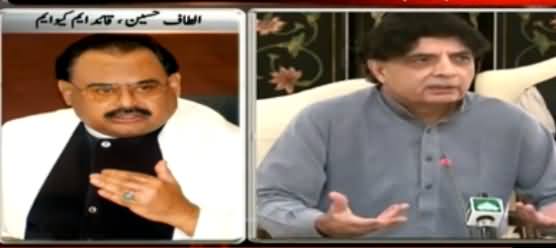 MQM Workers Are Being Killed - Altaf Hussain Response to Chaudhry Nisar's Press Conference